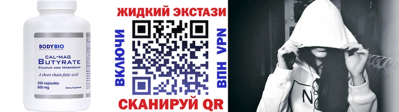 Бутират жидкий экстази blacksprut онион Чадан