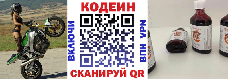 как найти закладки  Чадан  Codein напиток Lean (лин) 