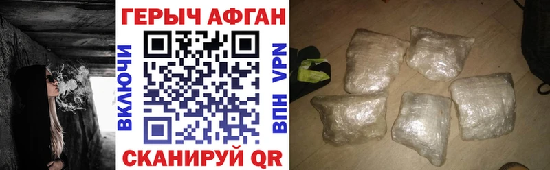 Героин VHQ Чадан