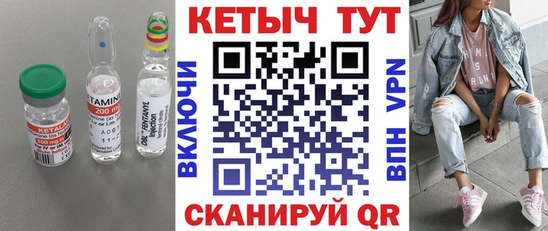 КЕТАМИН ketamine  Чадан 