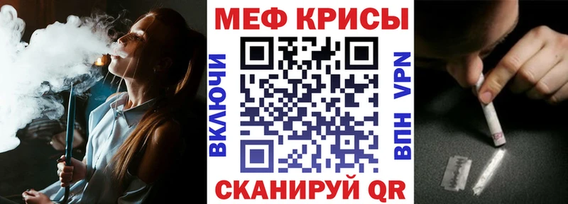 Меф кристаллы сколько стоит Чадан