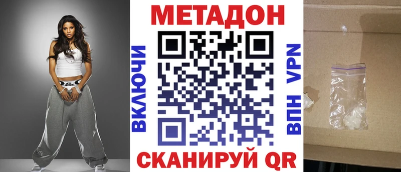 Метадон кристалл Чадан